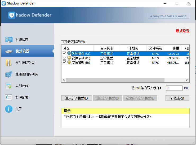 Shadow Defender v1.4.0.680